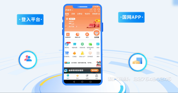 聊城电力供需平台MG动画制作_电力系统可视化动画设计_智慧电网数字化宣传动画_电网科普动画_